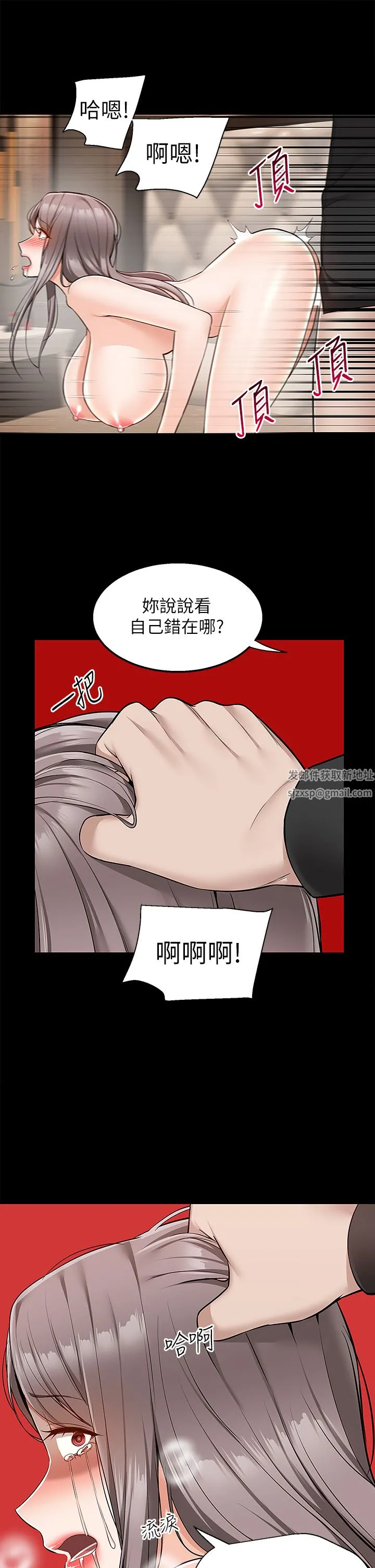 外送到府 - 第36话-勾心斗角的最后赢傢 - page 2