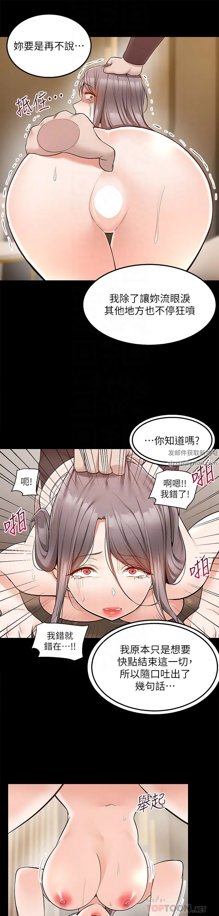 外送到府 - 第36话-勾心斗角的最后赢傢 - page 6