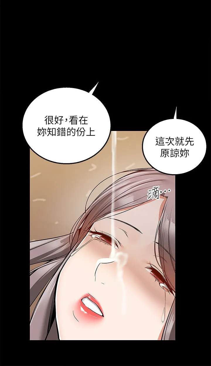 外送到府 - 第36话-勾心斗角的最后赢傢 - page 9