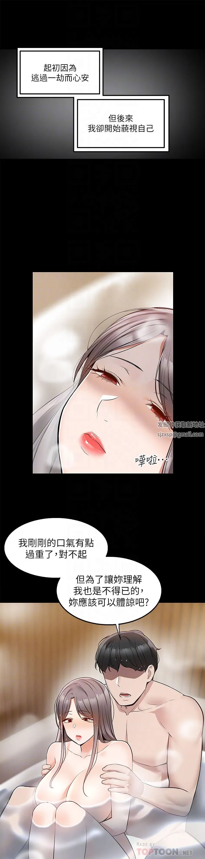 外送到府 - 第36话-勾心斗角的最后赢傢 - page 10