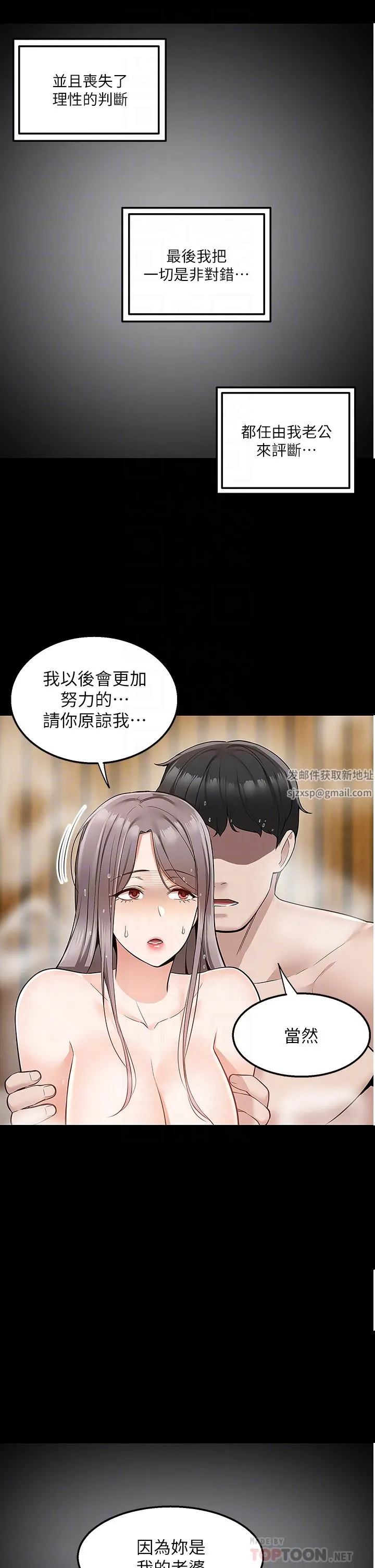 外送到府 - 第36话-勾心斗角的最后赢傢 - page 12