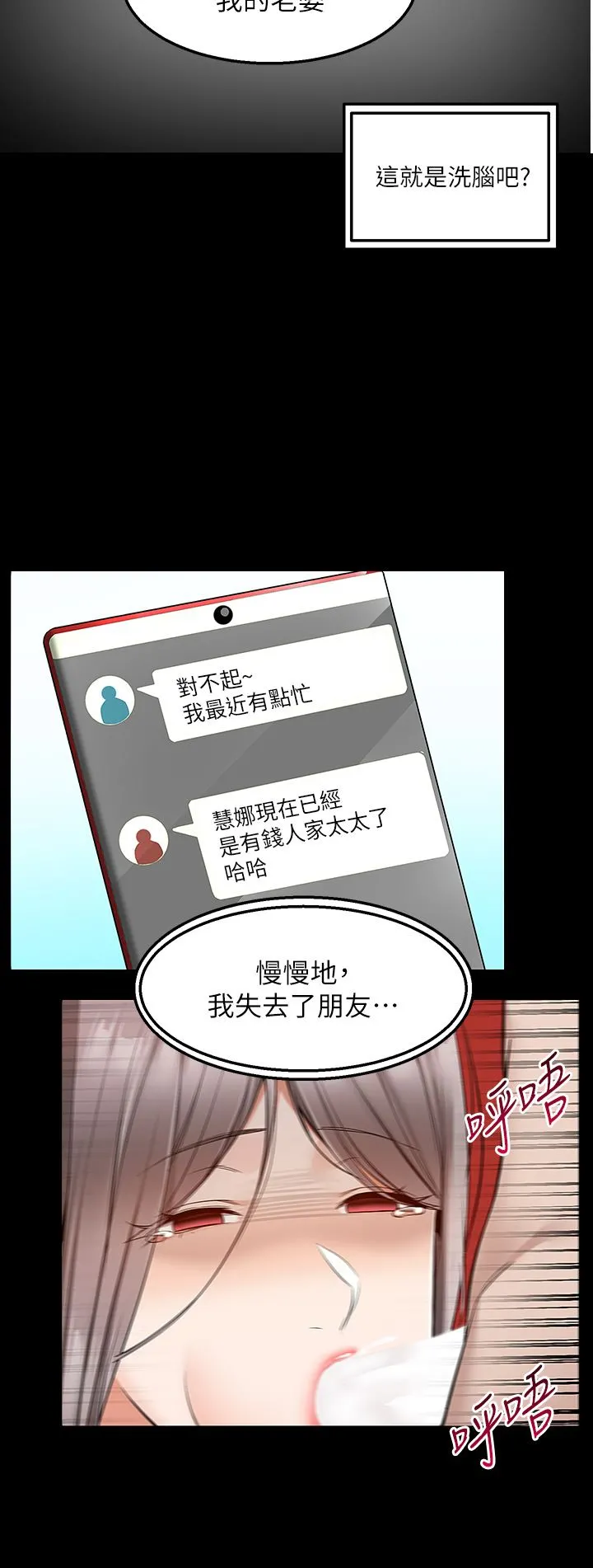 外送到府 - 第36话-勾心斗角的最后赢傢 - page 13