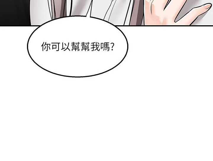 外送到府 - 第36话-勾心斗角的最后赢傢 - page 17