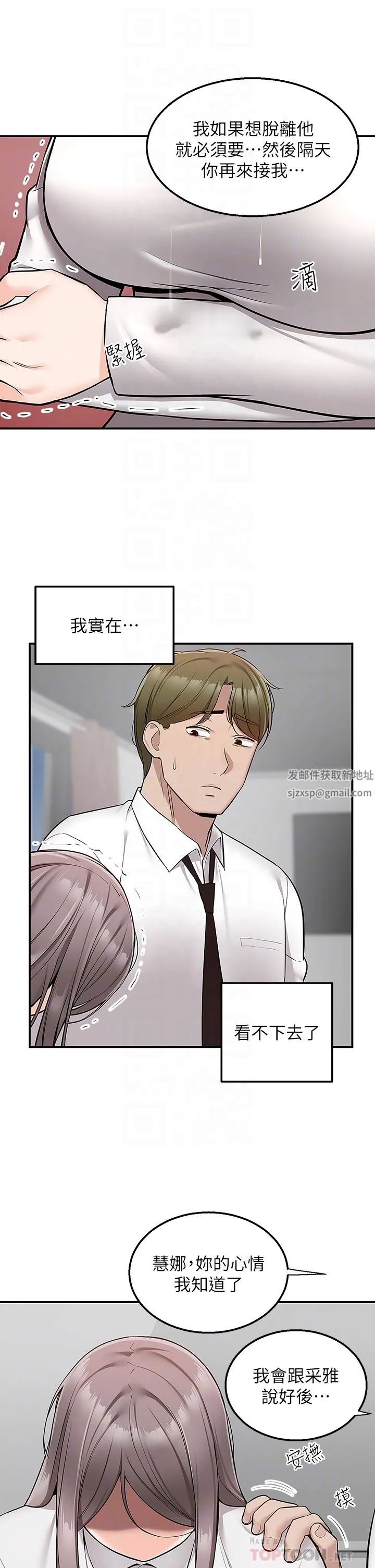 外送到府 - 第36话-勾心斗角的最后赢傢 - page 18