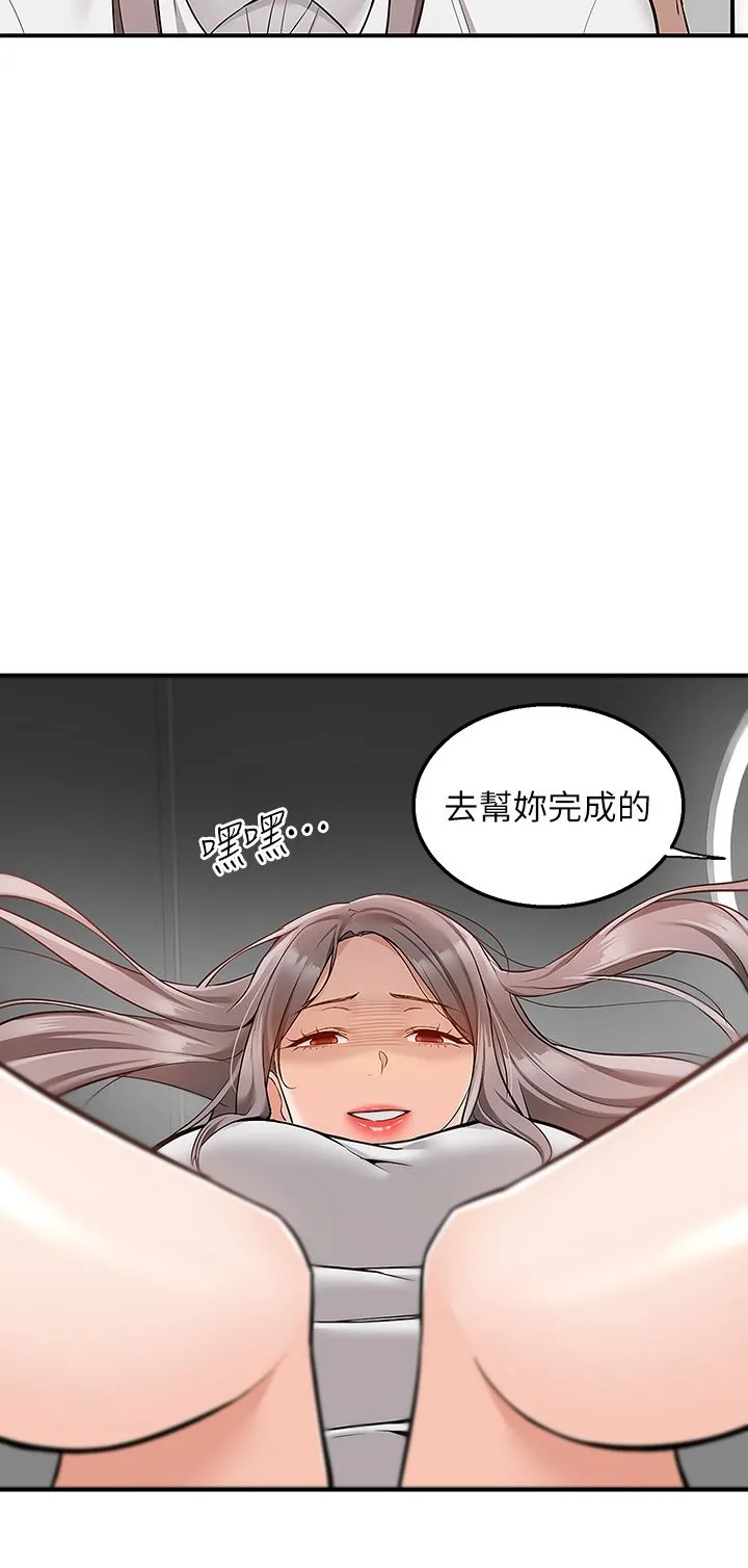 外送到府 - 第36话-勾心斗角的最后赢傢 - page 19