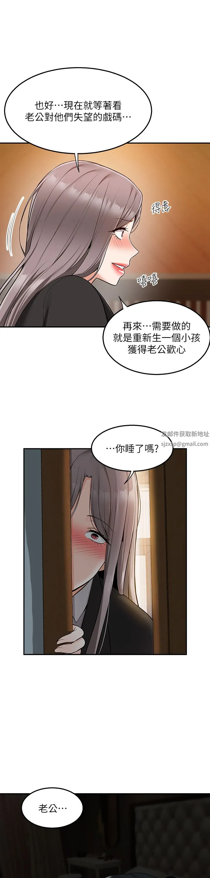 外送到府 - 第36话-勾心斗角的最后赢傢 - page 22