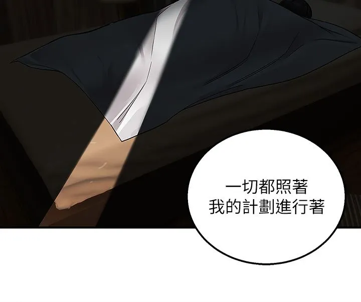 外送到府 - 第36话-勾心斗角的最后赢傢 - page 23