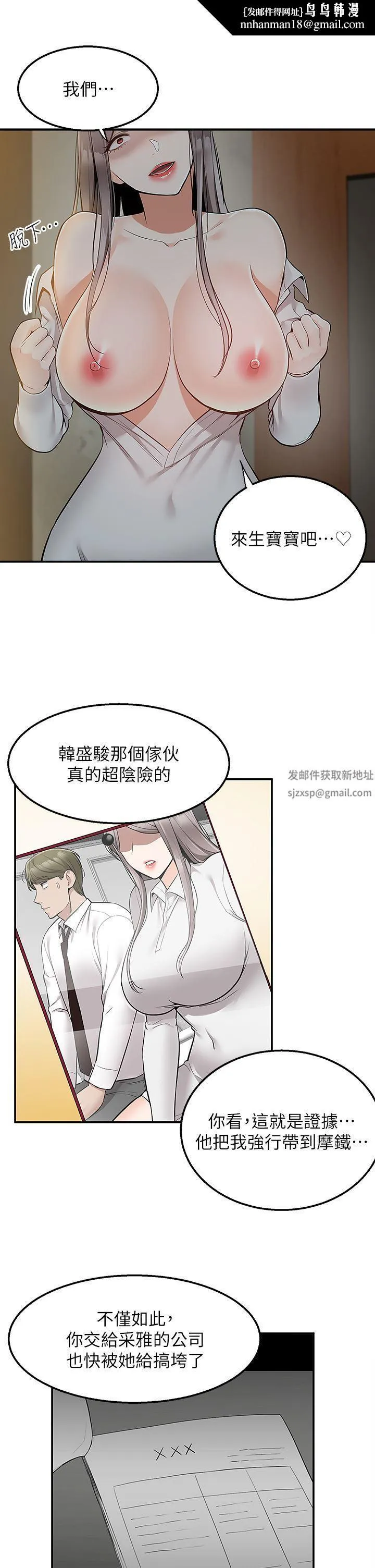 外送到府 - 第36话-勾心斗角的最后赢傢 - page 24