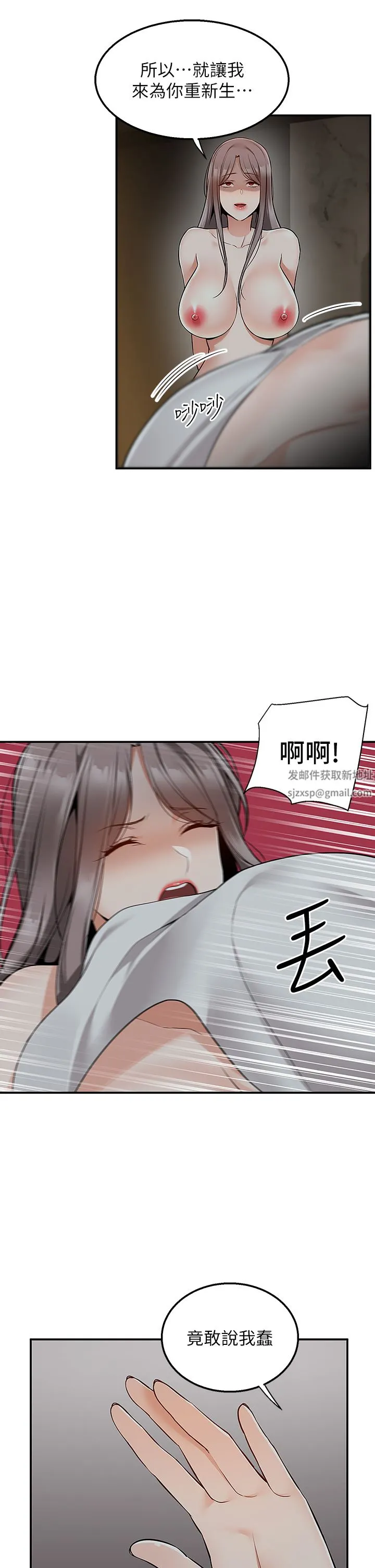 外送到府 - 第36话-勾心斗角的最后赢傢 - page 26