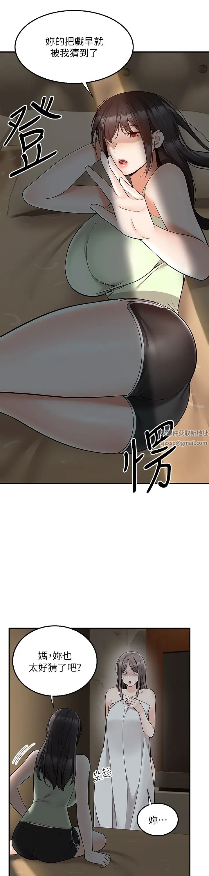 外送到府 - 第36话-勾心斗角的最后赢傢 - page 28
