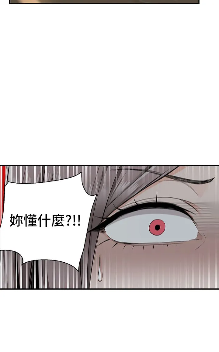 外送到府 - 第36话-勾心斗角的最后赢傢 - page 29