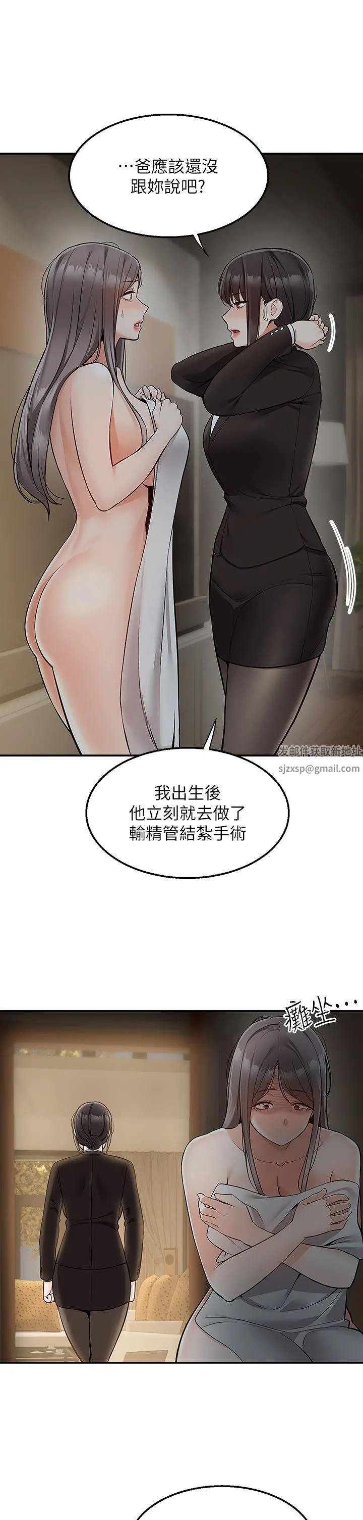 外送到府 - 第36话-勾心斗角的最后赢傢 - page 32