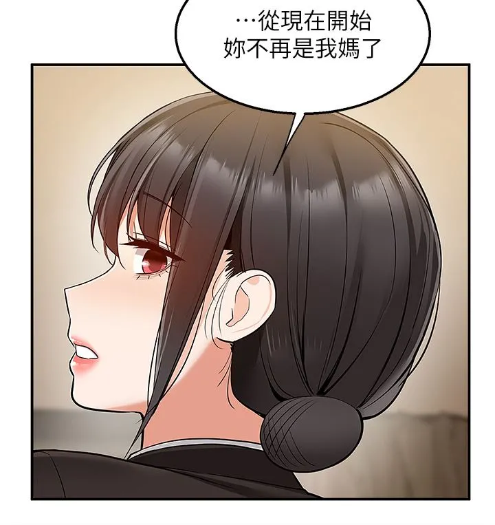 外送到府 - 第36话-勾心斗角的最后赢傢 - page 33