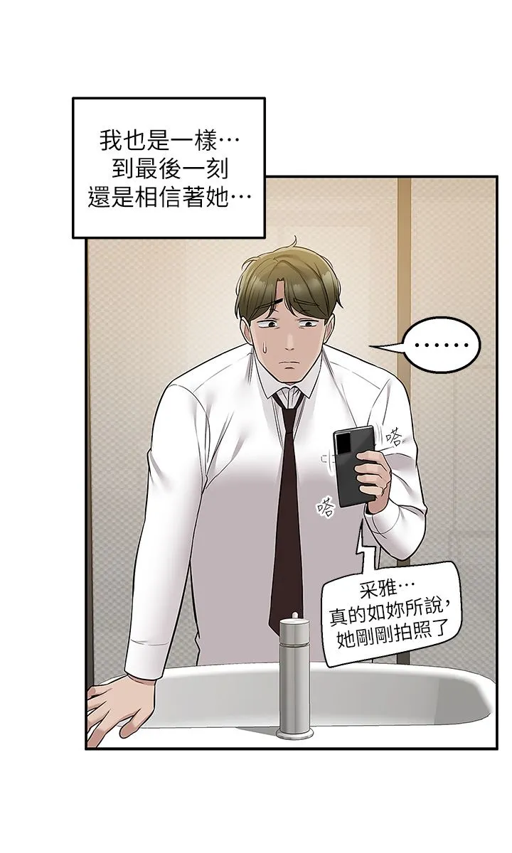 外送到府 - 第36话-勾心斗角的最后赢傢 - page 41