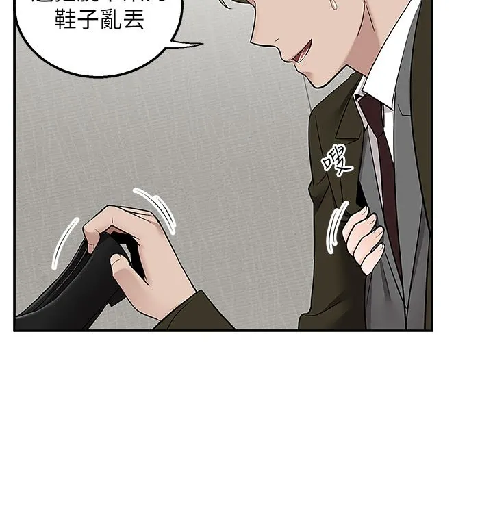 外送到府 - 第36话-勾心斗角的最后赢傢 - page 43