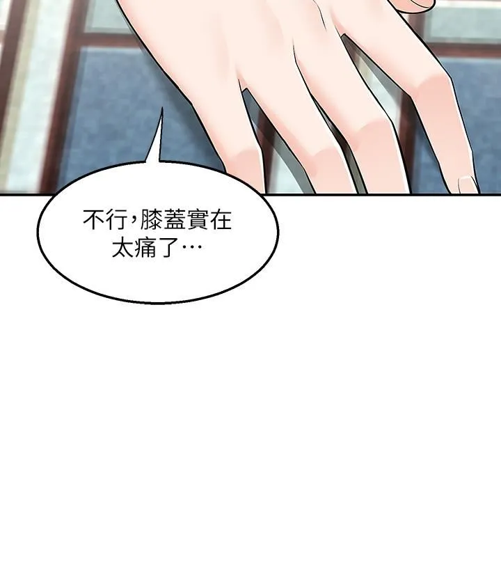 外送到府 - 第20话-游走在巨乳之间的老二 - page 7