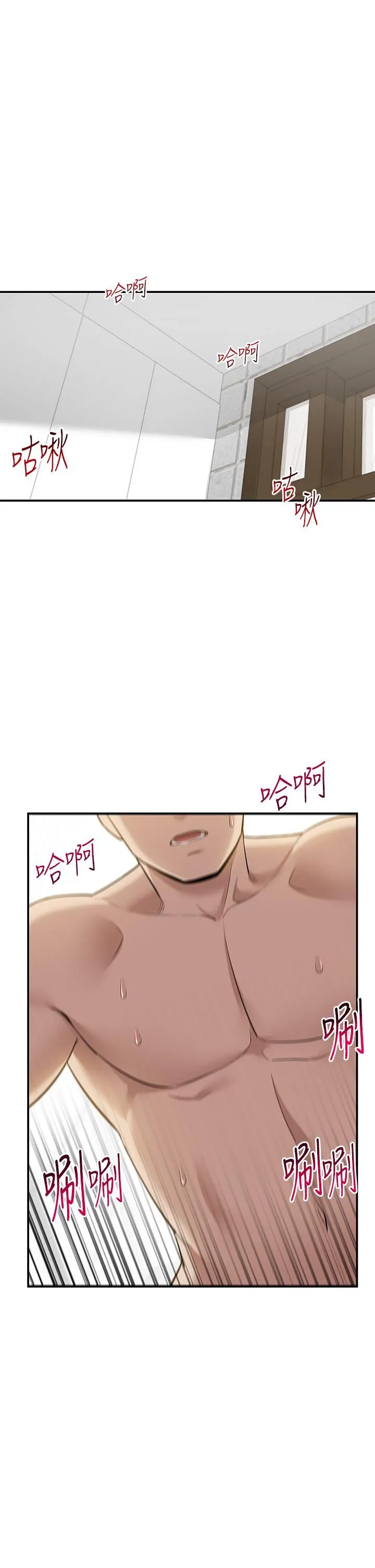 外送到府 - 第20话-游走在巨乳之间的老二 - page 22