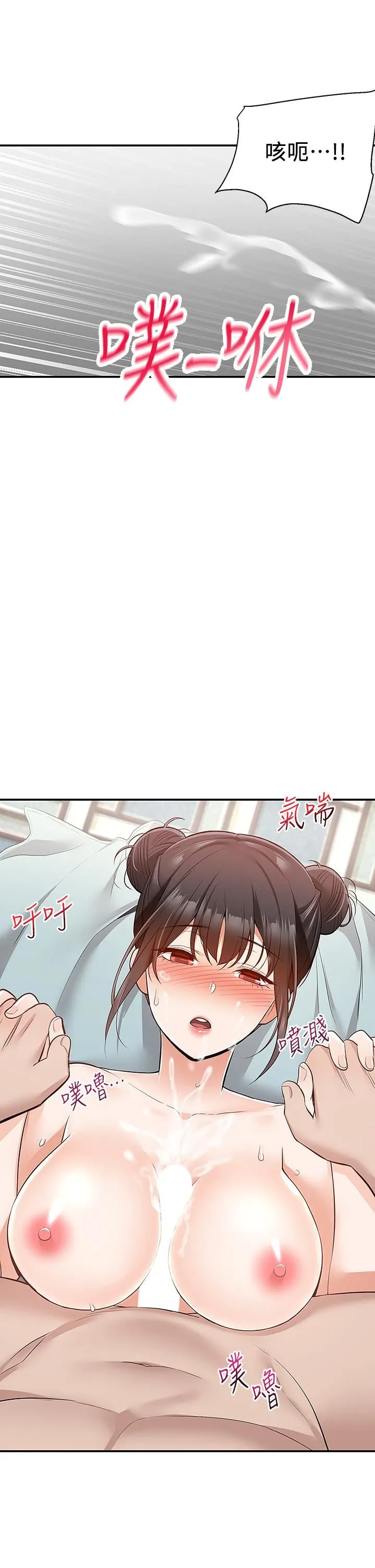 外送到府 - 第20话-游走在巨乳之间的老二 - page 26