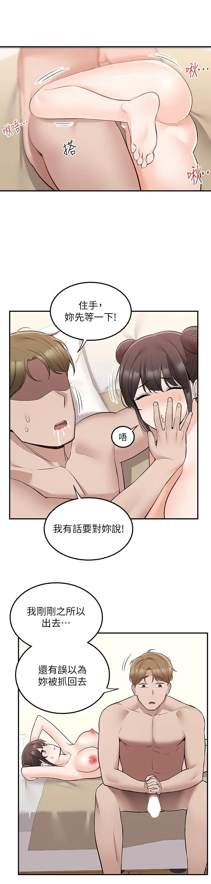 外送到府 - 第20话-游走在巨乳之间的老二 - page 34