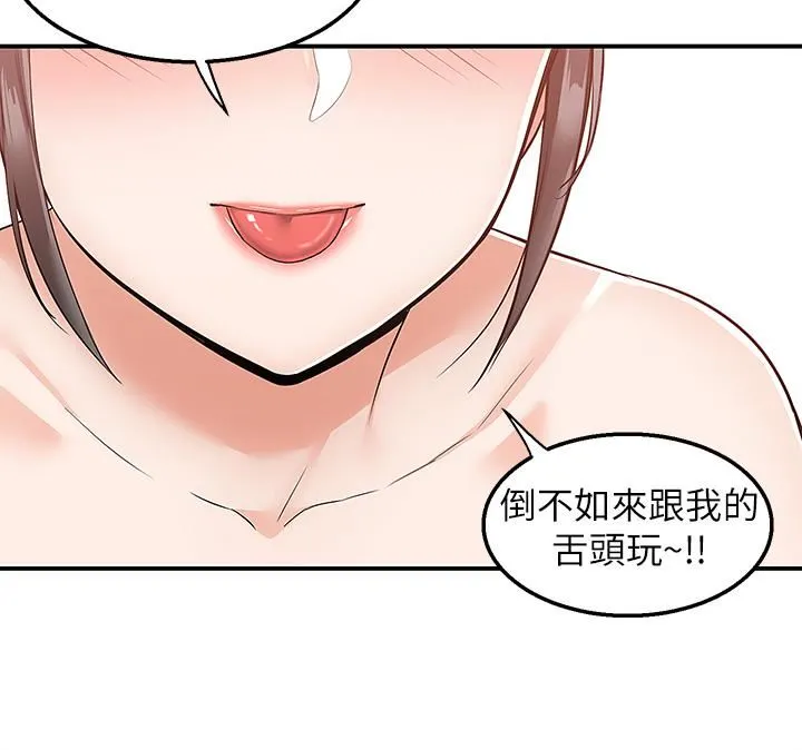 外送到府 - 第20话-游走在巨乳之间的老二 - page 37