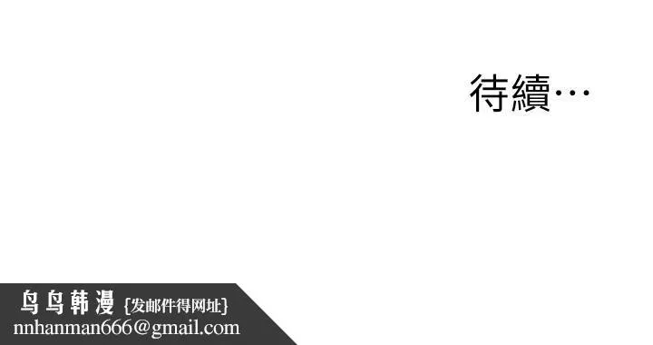 外送到府 - 第20话-游走在巨乳之间的老二 - page 47