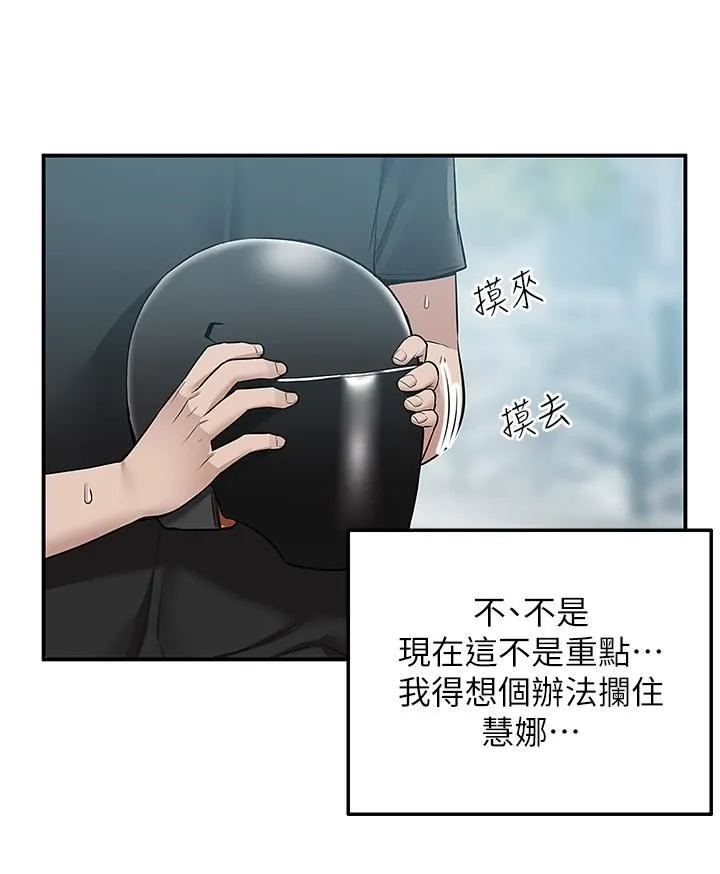 外送到府 - 第18话-引人遐想的母女 - page 3