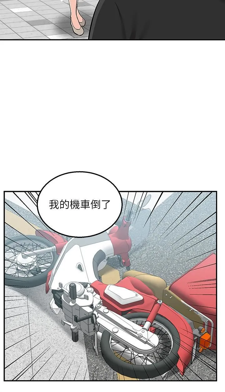 外送到府 - 第18话-引人遐想的母女 - page 5
