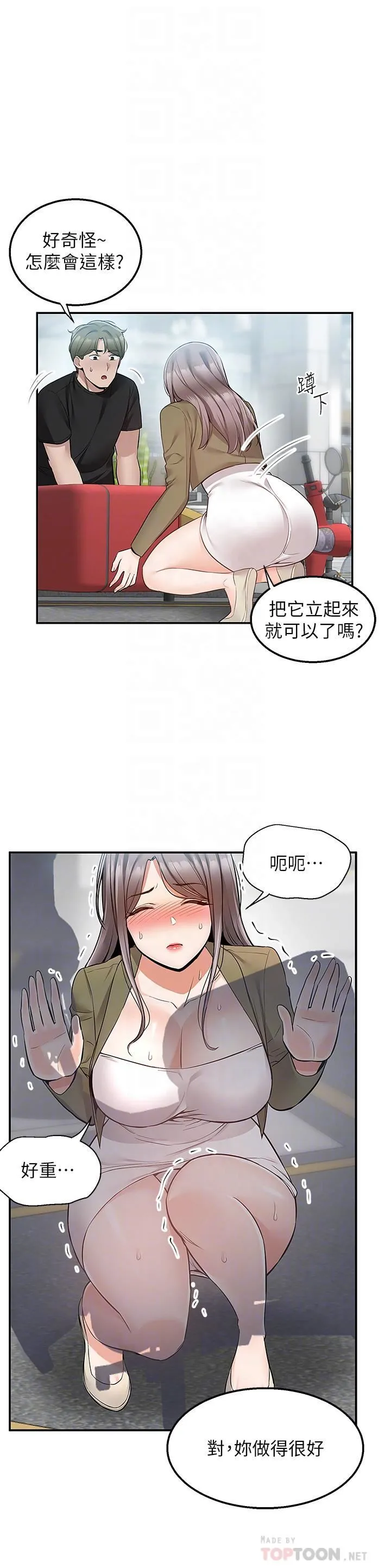 外送到府 - 第18话-引人遐想的母女 - page 6