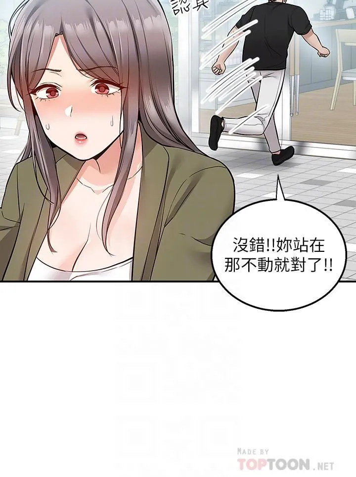 外送到府 - 第18话-引人遐想的母女 - page 8