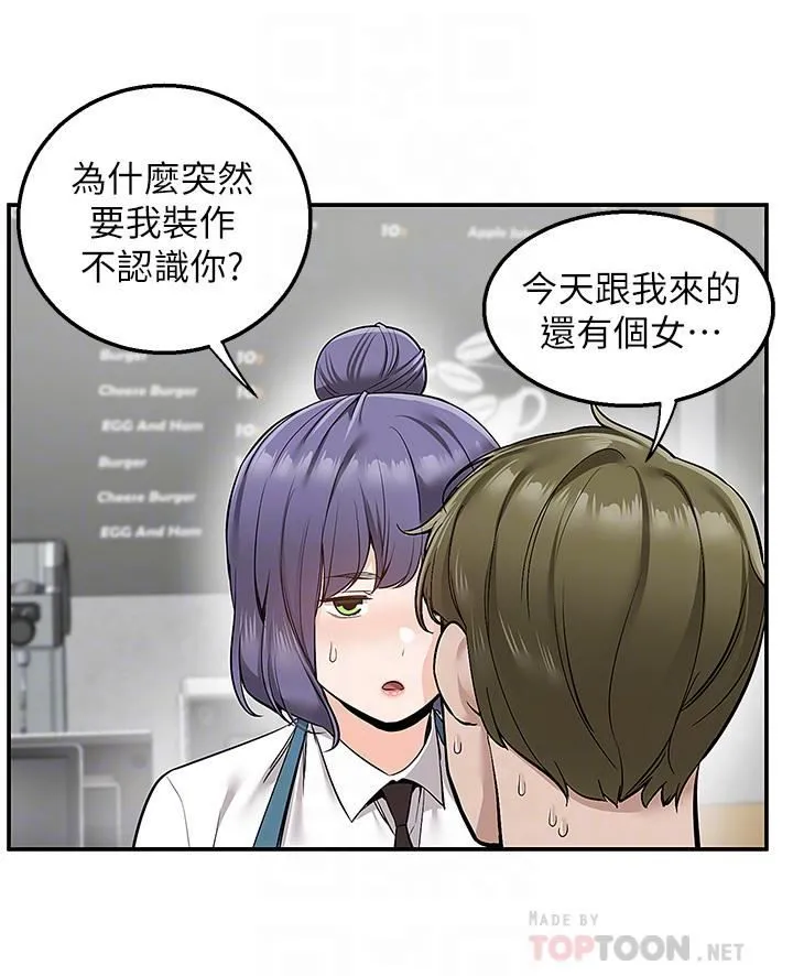外送到府 - 第18话-引人遐想的母女 - page 10