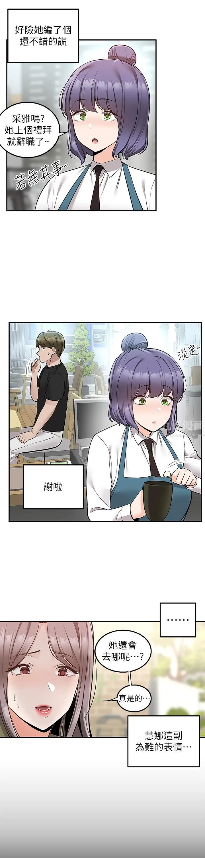 外送到府 - 第18话-引人遐想的母女 - page 15