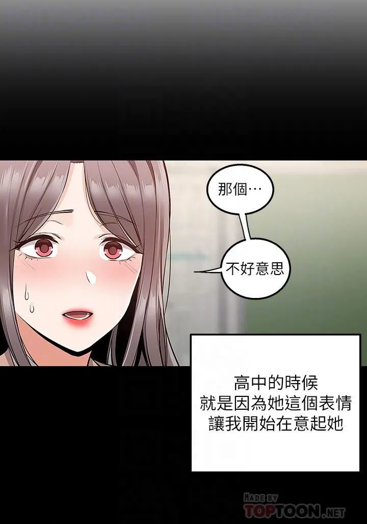 外送到府 - 第18话-引人遐想的母女 - page 16