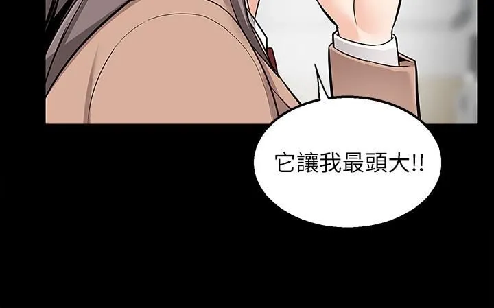 外送到府 - 第18话-引人遐想的母女 - page 20