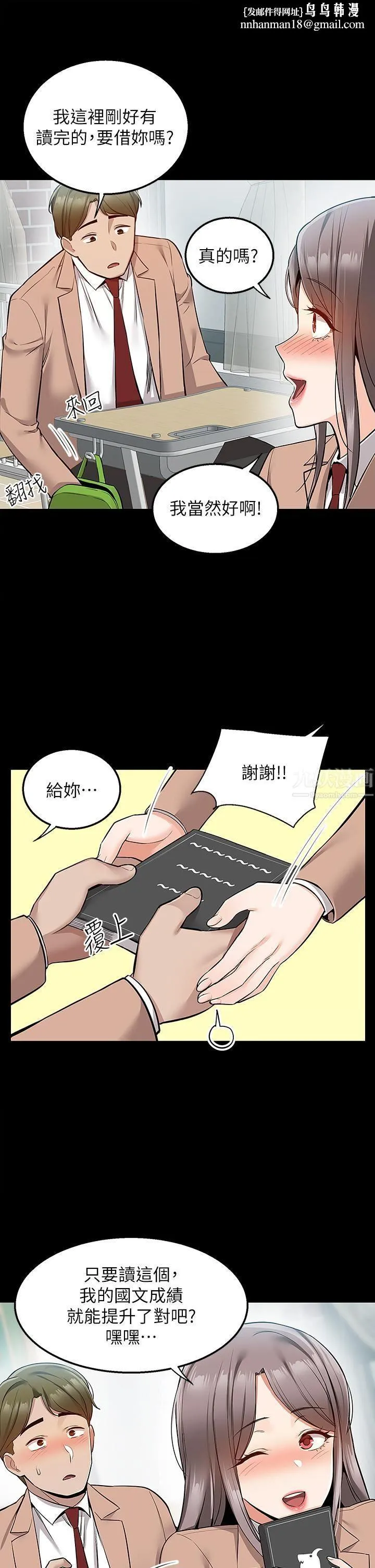 外送到府 - 第18话-引人遐想的母女 - page 23