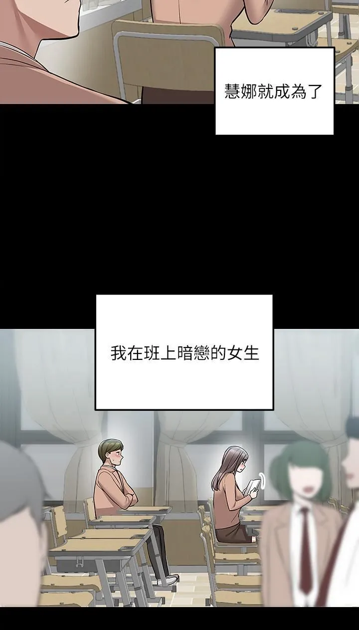 外送到府 - 第18话-引人遐想的母女 - page 26