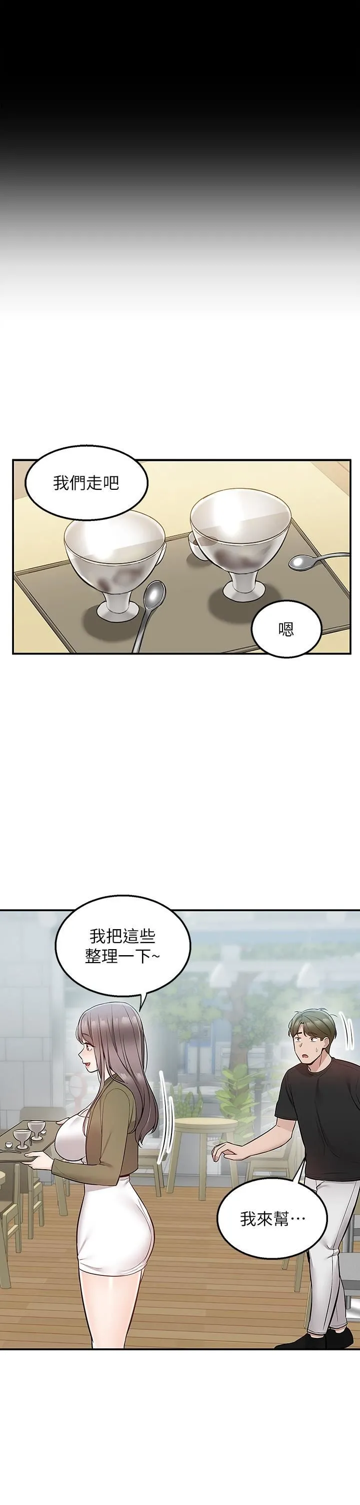 外送到府 - 第18话-引人遐想的母女 - page 27
