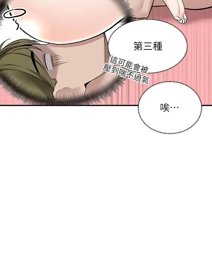 外送到府 - 第18话-引人遐想的母女 - page 32