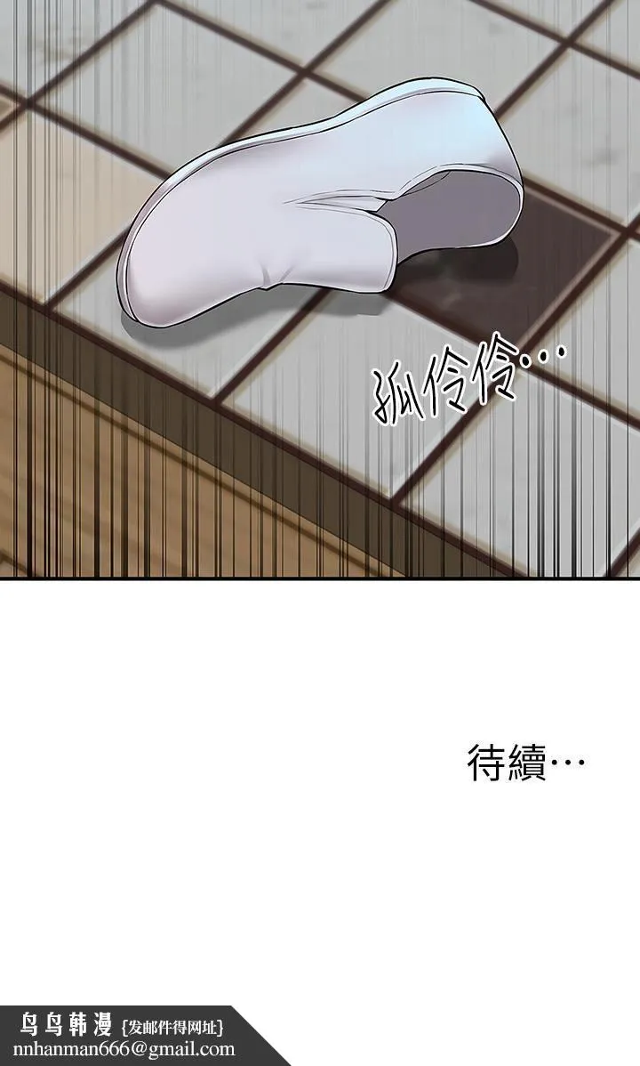 外送到府 - 第18话-引人遐想的母女 - page 44
