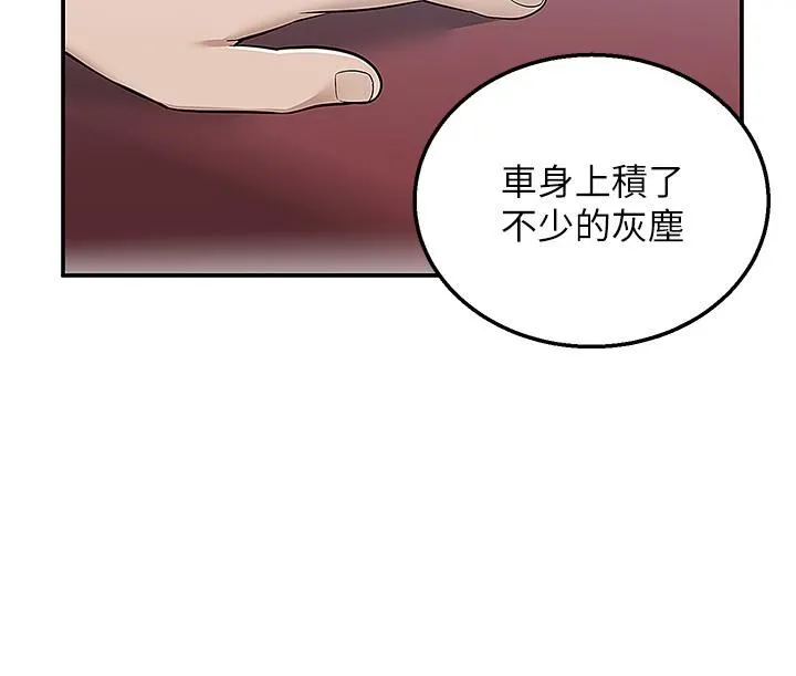 外送到府 - 第34话-慧娜的美人计 - page 7