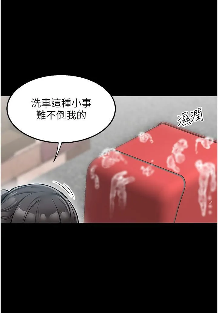 外送到府 - 第34话-慧娜的美人计 - page 9