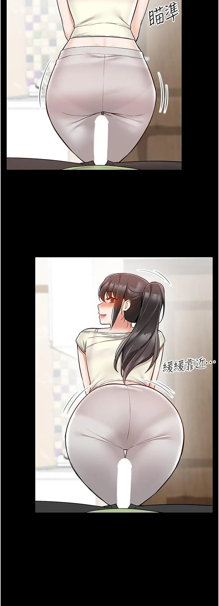 外送到府 - 第34话-慧娜的美人计 - page 15