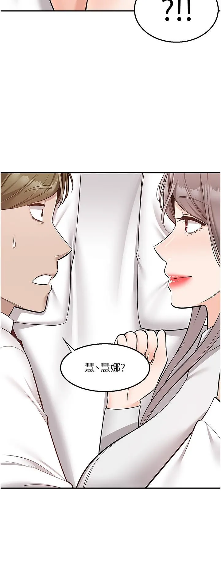 外送到府 - 第34话-慧娜的美人计 - page 27