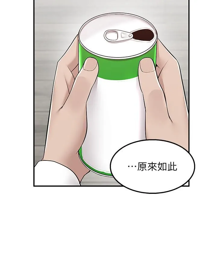 外送到府 - 第34话-慧娜的美人计 - page 31