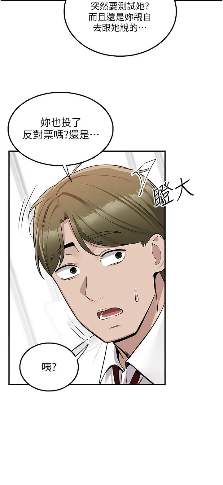 外送到府 - 第34话-慧娜的美人计 - page 35