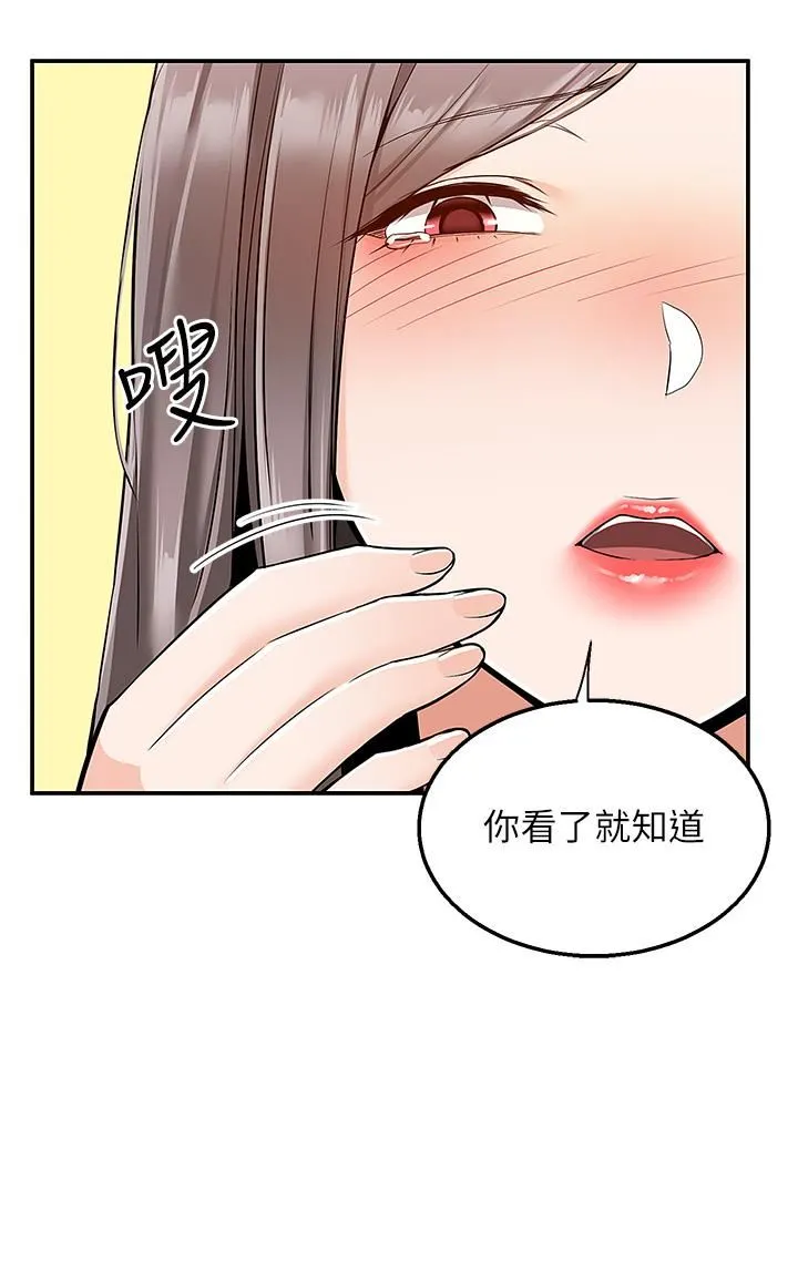 外送到府 - 第34话-慧娜的美人计 - page 37
