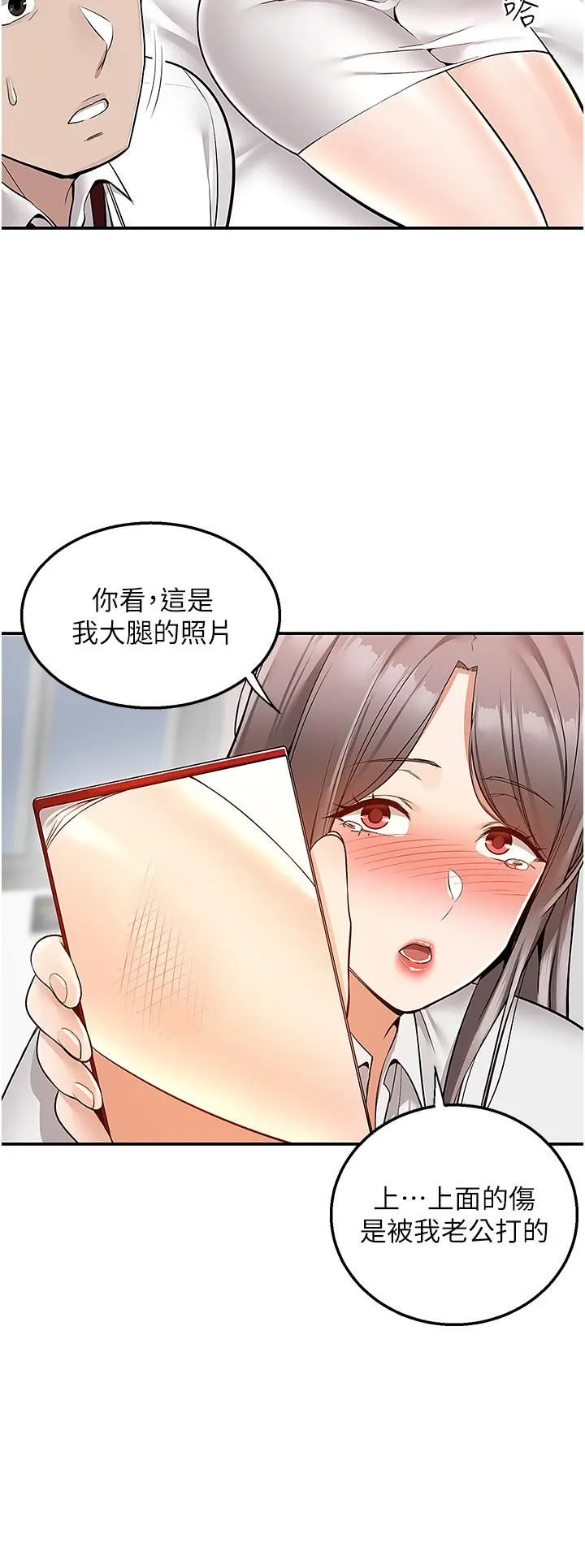 外送到府 - 第34话-慧娜的美人计 - page 39