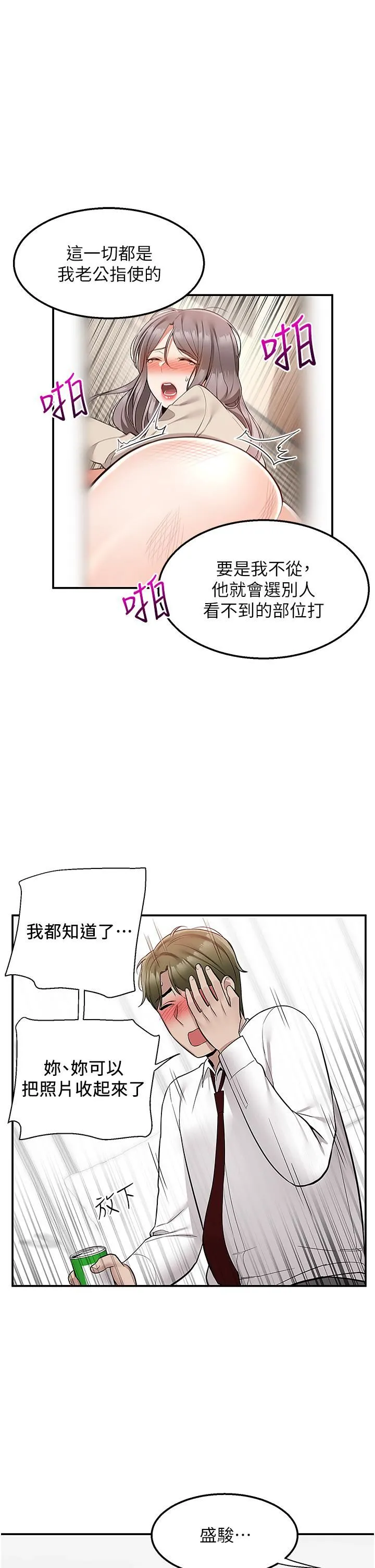 外送到府 - 第34话-慧娜的美人计 - page 40
