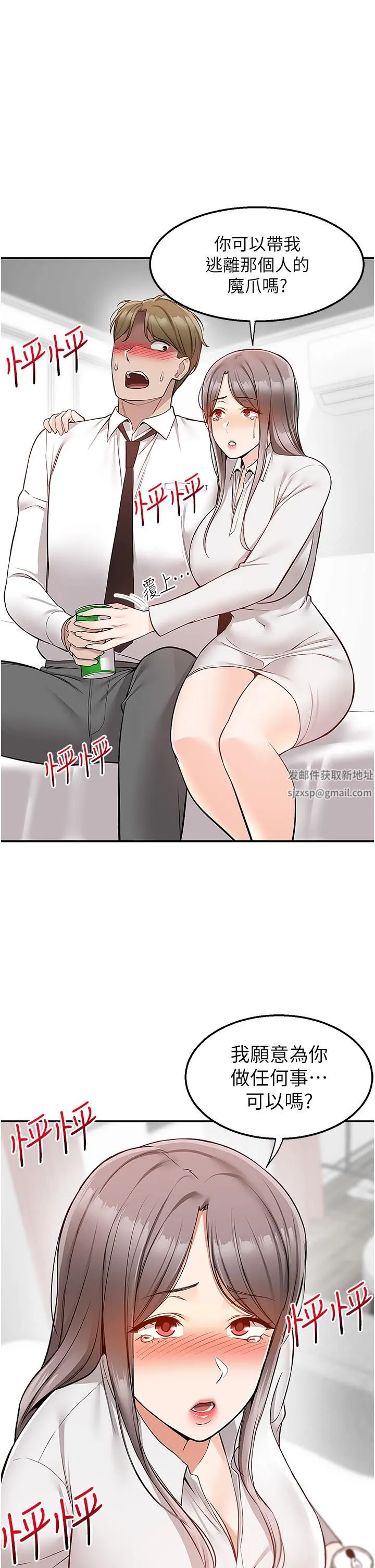 外送到府 - 第34话-慧娜的美人计 - page 42