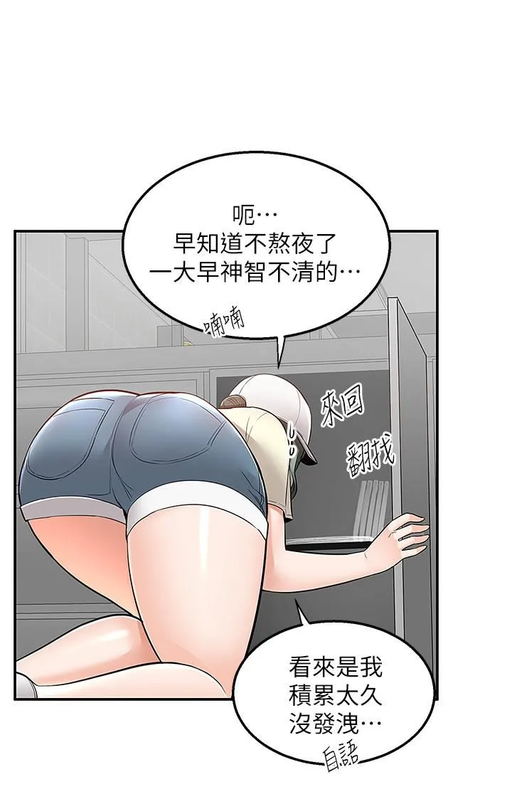 外送到府 - 第22话-我在等你放进来 - page 17