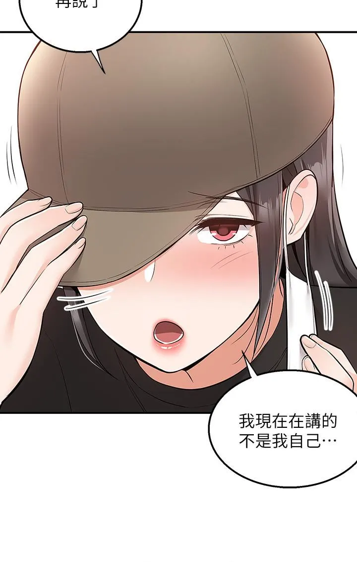 外送到府 - 第22话-我在等你放进来 - page 23